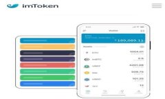 imToken钱包：数字资产管理的最佳选择
