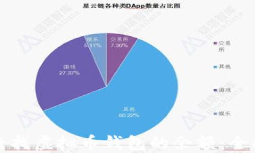 
如何查找虚拟币钱包的余额：全面指南