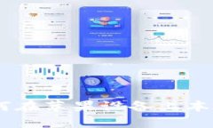 imToken：如何在苹果设备上本地下载和使用