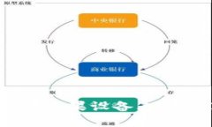 : iOS用户如何在苹果设备上下载ImToken钱包