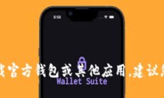 抱歉，我无法提供特定应用的下载地址。如果您