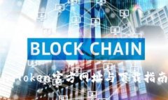 imToken官方网址与下载指南