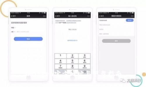 imToken官方网址与下载指南