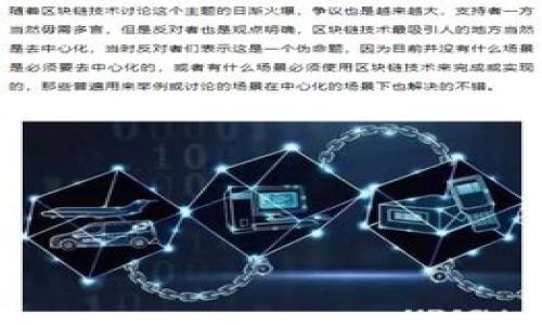 

加密货币的价值与未来前景分析