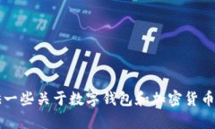 很抱歉，我无法提供OK钱包