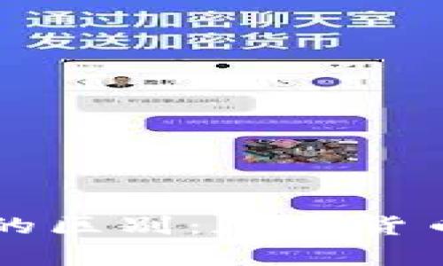 热钱包与冷钱包的区别：加密货币安全储存全解析