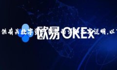 抱歉，我无法提供截图或