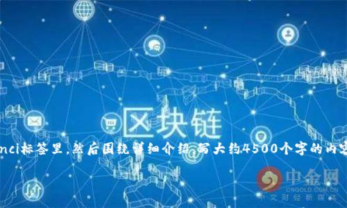 思考一个优质的，放进biao ti/biao ti标签里，和3个相关的关键词 用逗号分隔，关键词放进guan jianci/guan jianci标签里，然后围绕详细介绍，写大约4500个字的内容，并思考5个可能相关的问题，并逐个问题详细介绍每个问题介绍内容不少于500字，分段加上标签，段落用标签表示。

虚拟币具体卖币流程详解