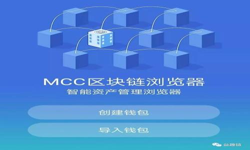  如何优先使用数字钱包中的余额以提高支付效率/ 
 guanjianci数字钱包, 余额使用, 支付效率/ guanjianci

在当今数字化时代，数字钱包已经成为人们日常生活中不可或缺的一部分。无论是在网上购物、转账还是在实体店消费，数字钱包的使用率都在不断上升。随着其普及，如何高效且优先使用数字钱包中的余额成为了用户关注的重点。本文将详细介绍数字钱包中的余额优先使用的方法、原理及相关注意事项。

数字钱包的基础知识
数字钱包是一种存储和管理在线支付信息的工具。用户可以通过数字钱包把信用卡、借记卡或银行账户等多个支付方式绑定在一起，以便于日常交易。此外，许多数字钱包还支持存储一定的余额，用户可以将其用于直接支付。余额使用的优先顺序直接影响用户的支付体验，只有合理管理余额，才能提高支付的顺畅度及效率。

数字钱包余额优先使用的原理
数字钱包的余额优先使用，指的是在进行支付时，系统会优先从用户的钱包余额中扣除相应的金额，而不是自动调用绑定的其他支付方式。这种做法不仅可以节省交易时间，还有助于用户更好地控制支出。

具体而言，数字钱包通过设定优先级来管理支付方式。例如，用户可以设定钱包余额的优先使用策略，确保在有余额的情况下，系统自动选择余额进行支付。在程序运行时，数字钱包会首先判断用户的可用余额，若余额满足交易需求，则直接扣除余额。如果余额不足，则会转向其他支付方式，如信用卡或银行账户。

如何设置数字钱包的余额优先使用选项
设置数字钱包余额优先使用选项通常非常简单。以下是一些基本步骤：
ol
    li登录你的数字钱包账户，进入“设置”或“支付选项”页面。/li
    li寻找“余额优先使用”或“支付顺序”设置选项。/li
    li选择“优先使用钱包余额”并保存设置。/li
    li检查设置是否成功，通常可以在支付测试中确认。/li
/ol
不同数字钱包的设置方式可能会有所不同，但大多数较为知名的数字钱包平台都提供了类似的功能。用户可以根据自身需要设定余额优先使用，从而提高支付效率。

数字钱包余额优先使用的优势
优先使用余额的优势主要体现在以下几个方面：
ul
    listrong支付效率高：/strong由于优先选择余额，用户不需要手动选择其他支付方式，节省了时间。/li
    listrong控制财务风险：/strong用户能够随时掌握钱包余额的使用情况，避免超支。/li
    listrong减少交易手续费：/strong某些支付方式可能会收取手续费，而使用余额通常不会。/li
    listrong避免支付失败：/strong在余额充足的情况下，支付更为顺畅，减少了因其他支付方式出现问题而导致的支付失败率。/li
/ul

数字钱包的安全性和隐私保护
在享受数字钱包带来的便捷时，安全性和隐私保护同样不容忽视。用户在设置余额优先使用的同时，还需关注以下几点：
ul
    listrong设置强密码：/strong确保账户安全，使用复杂的密码，并定期更换。/li
    listrong开启双重认证：/strong许多数字钱包提供双重认证功能，可以增加账户的安全性。/li
    listrong定期审查余额： /strong定期检查钱包中余额及交易记录，发现可疑交易及时反应。/li
    listrong更新应用程序：/strong确保使用的数字钱包应用程序为最新版本，以获得所有的安全修复。/li
/ul
保护好自己的账户，才能确保使用余额支付的顺畅与安全。

数字钱包的流行趋势与未来展望
随着移动互联网的快速发展，数字钱包的使用场景日益丰富。从最初的线上支付扩展到线下消费、跨境支付等领域，数字钱包有着广阔的发展前景。未来，数字钱包将进一步与区块链技术结合，提高交易的安全性和透明度。同时，随着人工智能和大数据的应用，数字钱包可能会更智能化，自动为用户推荐最适合的支付方式，进一步提升用户体验。

常见问题解答
在鼓励用户优先使用余额的过程中，可能会出现一些疑惑。以下是五个可能相关的问题及解答：

1. 为什么我的数字钱包不能自动使用余额？
如果数字钱包未能自动优先使用余额，可能是以下几个原因：
ul
    listrong设置未保存：/strong用户在修改设置后，最终未保存，系统会继续使用默认支付方式。/li
    listrong软件问题：/strong数字钱包可能存在Bug，重启或更新应用程序后通常可以解决。/li
    listrong网络问题：/strong网络不稳定可能导致余额信息未能及时传达。/li
/ul
针对这些问题，用户可逐一排查，必要时联系数字钱包客服进行咨询以获取帮助。

2. 余额使用后可以退还吗？
关于余额的退还政策，通常会根据数字钱包及商家的规定有所不同。一般情况下，如果使用余额完成的交易符合退货政策，用户是可以申请退款的。但退款会有以下几个注意事项：
ul
    listrong退货条件：/strong商家会设定退货的具体条件，需在规定时间内进行申请。/li
    listrong退款渠道：/strong退款往往会退还到用户的数字钱包中。/li
    listrong手续费：/strong某些情况下会发生退货手续费，这会影响最终退款或余额。/li
/ul
总的来说，用户在使用数字钱包时，应仔细阅读相关条款，确保了解退货政策。

3. 如何提高数字钱包的余额使用率？
为了提高数字钱包的余额使用率，用户可以采取以下方法：
ul
    listrong定期充余额：/strong在进行小额消费时，用户可以通过定期充入一定额度的资金，以确保余额足够支付。/li
    listrong优惠活动：/strong留意数字钱包提供的优惠活动，选择在有促销时进行消费，以提高使用的频率及额度。/li
    listrong设置提醒：/strong用户可以设置余额提醒，关注余额变化，当余额低于某个数值时进行充入。/li
/ul
通过这些方法，可以有效提升数字钱包的余额使用率，同时使得支付过程更加高效便捷。

4. 如果余额不足，我该如何支付？
如果用户在使用数字钱包进行支付时发现余额不足，还可以采取以下措施：
ul
    listrong选择其他支付方式：/strong数字钱包通常会提供其他的支付选项，例如信用卡或银行账户，可以顺利完成消费。/li
    listrong立即充入余额：/strong如果时间允许，用户可以选择通过绑定的银行账户或信用卡立即给钱包充入余额，再完成交易。/li
    listrong分期付款：/strong若同一购买产品金额较高，某些数字钱包支持分期付款的功能，可以进行选择。/li
/ul
用户可以根据具体情况灵活应变，确保最终交易的顺利完成。

5. 如何处理支付时出现的技术问题？
在使用数字钱包支付过程中，若出现技术问题，用户应采取以下步骤：
ul
    listrong检查网络连接：/strong确保设备连接到稳定的网络，否则可能影响支付完成。/li
    listrong重启应用：/strong很多时候，重启应用程序能解决小问题。/li
    listrong查看更新：/strong确保数字钱包的应用为最新版本，更新后可修复已知的Bug。/li
    listrong联系客服：/strong如果以上方式均无效，最好联系客服，详细描述遇到的问题，以获取帮助。/li
/ul
及时处理技术问题，有助于用户维护良好的支付体验。

综上所述，优先使用数字钱包中的余额是提升支付效率的重要策略。通过合理设置及良好的使用习惯，用户可以更好地享受数字钱包带来的便捷。