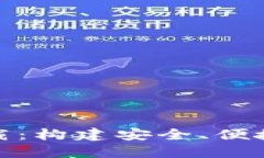 数字货币钱包源码下载：