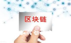 小狐狸钱包如何切换中文