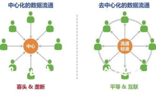 详解大陆使用的区块链钱包软件：选择与安全性分析