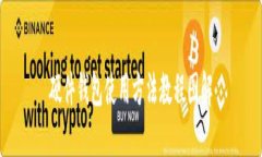 硬件钱包使用方法教程图