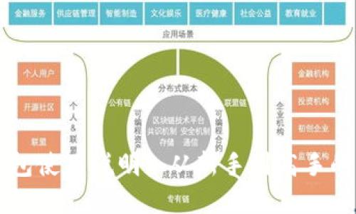虚拟币钱包使用说明: 从新手到高手的完整指南