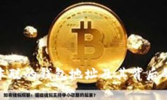 : 中本聪的钱包地址及其背