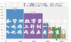   区块链智慧钱包：安全加