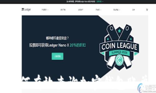 
如何有效查询加密钱包账单