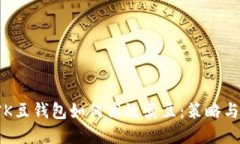 解密K豆钱包如何高效卖豆