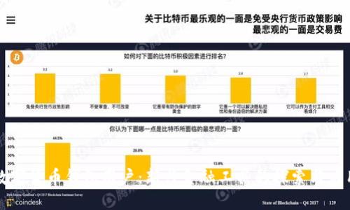 数字货币钱包用户：新兴金融工具的探索与应用