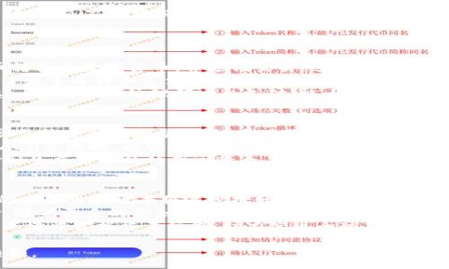 :
  数字货币ACH：未来金融的变革之路/  

关键词:
 guanjianci 数字货币, ACH, 金融科技/ guanjianci 

引言
数字货币，作为一种新兴的金融形式，近年来越来越受到关注。其中，ACH（Automated Clearing House）作为一种重要的数字支付系统，正在逐渐改变人们的交易方式。通过整合先进的金融科技和数字货币，ACH不仅提高了支付的效率，还推动了整个金融生态系统的革新。

1. 什么是数字货币？
数字货币是指以数字形式存在的货币，包括但不限于虚拟货币和央行数字货币（CBDC）。它们通过区块链等技术架构实现去中心化、透明和安全的交易。数字货币为全球经济带来了新的机会和挑战，尤其是在跨境支付、资产转移和金融服务的普及方面。
在数字货币的种类中，最知名的可能是比特币（Bitcoin）和以太坊（Ethereum）。这些货币的出现，标志着传统金融的变革，它们不再依赖于中心化的银行或金融机构，而是通过去中心化的网络实现交易和存储。这种创新的方式为用户提供了更多的控制权和隐私保护。

2. ACH系统的运作方式
ACH（自动清算所）是美国的一种电子支付系统，用于处理金融机构之间的电子资金转移。它允许个人和企业进行代扣、代付、直接存款等多种支付方式。传统上，ACH系统主要用于解决支票、转账和支付处理中的效率问题。
这一系统通过将交易汇总并在日终进行清算，从而降低了成本并提高了资金的流动性。大型企业和政府机构在进行工资发放、福利支付和其他大额资金转移时，经常使用ACH系统。

3. 数字货币与ACH的结合
随着数字货币的普及，越来越多的金融服务开始考虑将其与ACH系统结合，以推动更多的交易和支付方式。例如，一些数字货币平台已经开始整合ACH支付功能，使用户能够更方便地将数字货币与传统货币相互转化。
这种结合不仅提高了用户在进行交易时的便利性，还提升了数字货币的接受度。商家和消费者都可以享受到更快的支付处理和更低的交易费用，从而加速数字货币的主流 adoption。

4. 数字货币ACH的潜在利益
一方面，数字货币ACH提供了即时交易和低交易费用的优势。相比传统的银行转账和支付方式，数字货币在时间和成本上都具有明显的优势；另一方面，这种结合还能够增强用户安全性，因为区块链技术本身的去中心化特性能够防止欺诈和未经授权的交易。
此外，使用数字货币ACH还可以促进财务普惠，尤其是在那些传统银行服务不够发达的国家。人们可以通过互联网轻松地参与到全球经济中，享受到许多金融服务，例如支付、存款和投资。

5. 面临的挑战和风险
尽管数字货币与ACH的结合带来了许多好处，但也面临着不容忽视的挑战和风险。一方面，监管政策的不明确性使得企业在运营时面临不确定性；另一方面，数字货币市场的波动性也可能影响ACH系统的稳定性。
此外，技术上的问题也是不可忽视的，包括网络安全和数据保护等。如果这些问题得不到及时解决，不仅会损害用户的信任，还可能导致数字货币市场的崩溃。

6. 未来展望
未来，随着技术的持续发展，我们可以期待数字货币与ACH的结合将越来越紧密。随着金融科技的逐步成熟，更多的金融机构将会采用数字货币 ACH 作为其支付和转账的首选方案。这将进一步推动数字经济的发展，并为用户创造更便捷的金融服务体验。
与此同时，政府和监管机构也需要针对数字货币 ACH 制定相应的政策，以确保其安全性和可持续发展。通过共同努力，我们可以期待一个更加透明和高效的金融生态系统。

可能相关的问题

Q1: 数字货币与传统货币之间有什么区别？
数字货币与传统货币之间的主要区别在于它们的形式和管理方式。传统货币（如法定货币）是由国家或中央银行发行和管理的，具有法律效力，而数字货币是基于区块链等技术，去中心化存储和管理的。
此外，数字货币通常具有更快的交易速度，尤其是在跨境支付方面。而传统货币在银行间转账时可能需要较长的清算时间。此外，数字货币的交易成本通常更低，尤其是在大额交易时更是如此。
然而，数字货币的波动性和不确定性也给用户带来了风险。而传统货币一般是相对稳定的，受政府政策和经济环境的影响较小。因此，在选择使用何种货币时，用户需要根据自己的需求和风险承受能力做出决策。

Q2: 如何安全地使用数字货币？
安全使用数字货币涉及多方面的措施。首先，用户应选择可靠的数字货币交易平台，确保其有合规的监管和良好的声誉。在注册账号时，使用强密码并开启双重认证，以增加账户的安全性。
其次，尽量使用硬件钱包或冷钱包存储大额数字货币，以防止黑客攻击。冷钱包是离线存储的，减少了被盗的风险。
此外，用户应随时保持对市场动态和相关风险的了解。由于数字货币市场波动幅度较大，用户应制定理性的投资策略，避免盲目跟风操作。
最后，保持警惕，注意钓鱼网站和诈骗手段。如果遇到声称能够保证高收益的投资机会，请务必进行仔细核实。

Q3: ACH系统在数字货币领域的具体应用有哪些？
ACH系统在数字货币领域的应用主要体现在提供高效的资金转移和支付服务。例如，用户可以通过ACH将法定货币转换为数字货币，并进行交易。这种便利性能够增强用户的使用体验，提高数字货币的流通性。
此外，一些平台开始支持ACH直接存款，例如用户可以将工资或其他收益直接存入数字货币账户中，这为用户提供了更多选择和灵活性。
在商户级别，采用ACH的数字货币支付也能减少交易成本，提升支付速度。尤其是在电子商务领域，商家能够通过这一系统快速处理顾客的支付，极大提升了客户满意度。

Q4: 政府在数字货币与ACH的结合中扮演什么角色？
政府在数字货币与ACH的结合中扮演着监管和促进发展的重要角色。监管机构需要制定相关政策和法规，以确保交易的安全性和合规性，同时保护消费者权益。
此外，政府可以通过推动区块链技术的研发与应用，促进金融创新，推动数字货币的合法化进程。同时，政府在使用ACH系统时，也需要为消费者提供足够的教育和支持，以提高他们的数字金融素养。
随着数字货币逐渐进入民众生活，政府应参与到数字货币市场的监管中，确保其透明和稳定的发展。这对于整个金融生态系统的健康运行至关重要。

Q5: 数字货币的未来趋势是什么？
未来数字货币的发展趋势主要体现在技术的不断革新和市场需求的变化。随着区块链技术的不断成熟，数字货币的安全性和效率将逐步提升。此外，用户对金融服务的需求也在不断演变，推动数字货币朝着更便捷和多样化的方向发展。
我们还可以预见政府在推动央行数字货币（CBDC）方面的努力，这将使传统货币与数字货币的界限更加模糊。同时，随着更多的金融机构和商家接受数字货币，数字货币的接受度将不断提高，成为交易中不可或缺的一部分。
最后，监管政策将会趋于成熟，为数字货币市场的健康发展提供保障。数字货币与 ACH 的结合有望在未来的金融环境中占据重要位置，助力实现全球范围内的无缝金融交易。

以上是关于数字货币 ACH 的详细介绍和可能相关问题的探讨。希望能够帮助您更深入地了解这一重要的金融趋势。