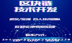 虚拟币ICO流程解析：从构
