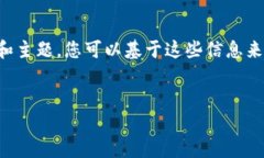 为了确保信息的准确性和