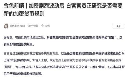全面解析Bingoo钱包：数字货币的未来