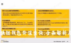 以太坊区块链钱包价值查