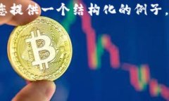请注意：由于技术限制，