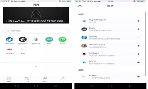 虚拟币钱包下载的安全性与风险分析
