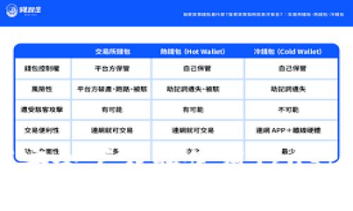 如何安全下载和使用Trust钱包