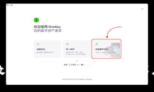 中国数字货币与数字钱包的深度探讨