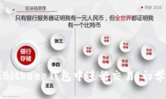 如何在Bitkeep钱包中进行交
