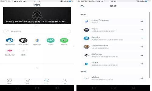 加密钱包转账：一步步指导与风险管理