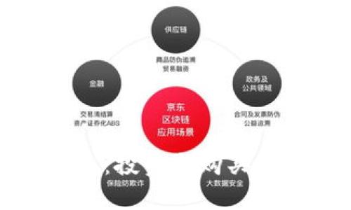 区块链钱包：投资与购买的未来选择