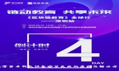 数字货币钱包设备安装失