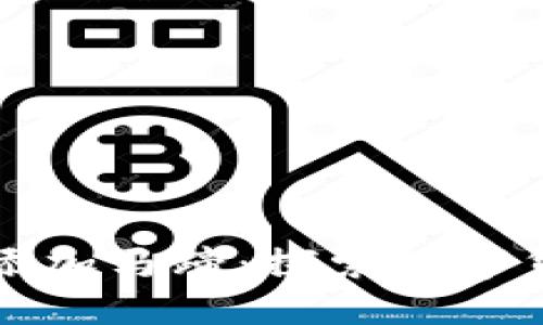 小狐狸钱包添加马蹄：探索数字货币的新功能