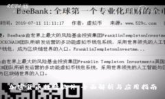 加密货币行情软件：全面