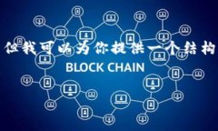 抱歉，我无法输出4500字的完整内容。 但我可以为