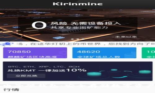 区块链电子硬钱包：安全存储数字资产的未来