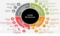 2023年全球区块链百强榜分析及其影响