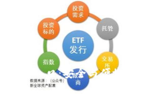加密钱包云平台官网入口：安全与便捷的数字资产管理方案