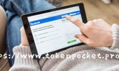 TokenPocket的官方网站地址是