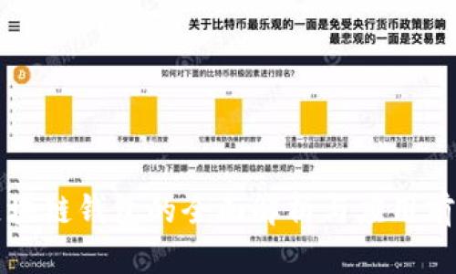 区块链钱包的全面解析与应用前景