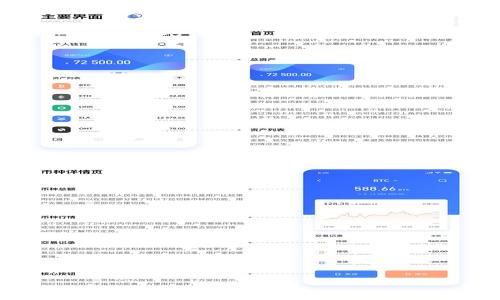 
最安全的数字货币钱包是哪个？