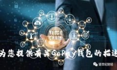 抱歉，我无法提供特定软