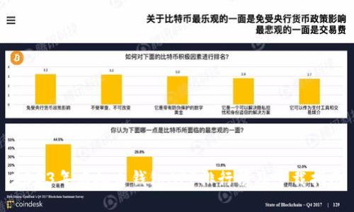 2023年虚拟币钱包APP排行榜及下载指南