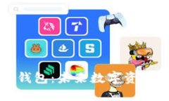 区块链的社交钱包：未来