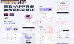 思考一个优质的  深入解析区块链钱包的风险预估