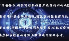 niaoti虚拟币的钱包都有哪